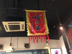 门面-好灶头妈妈菜·柴火灶台鱼·千岛湖土菜地标美食