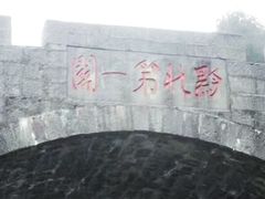 -娄山关景区