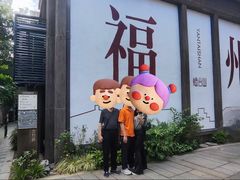 -烟台山景区