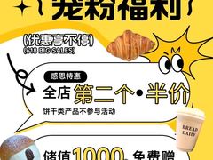 -面包日报