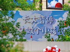 -龙湖重庆时代天街