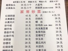 菜单-黑皮酸菜鱼(绣花巷店)