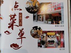 -红鼎坊·老成都火锅(新南门店)