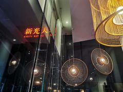 -去茶山(新光里店)