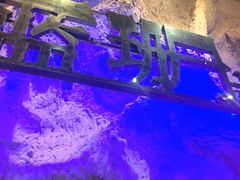 -蓝珊甄选海鲜自助·火锅大排档(近阿那亚店)