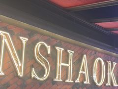 -阿三烧烤·生蚝(超级会员店拓峰店)