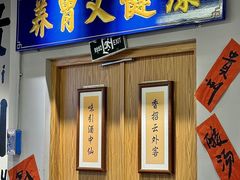 -王奋斗贵州酸汤牛肉火锅