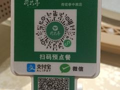 -荷花亭·湖北融合菜(中商广场店)