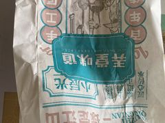 -弄堂咪道-饭香·面香·馄饨香(兴梅店)