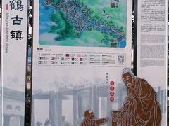 -鸣鹤古镇