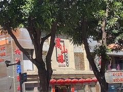 -万山楼海鲜酒家·二十三年老字号