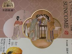 -金顺昌桂林桂花伴手礼(正阳一店)