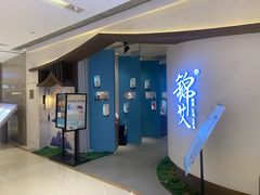 -锦艾·推拿艾灸&疗愈SPA(时代天街空中花园店)