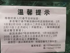 账单-素清香(解放路店)