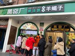 -黑窑厂糖油饼烤鸭·清真菜(旗舰店)
