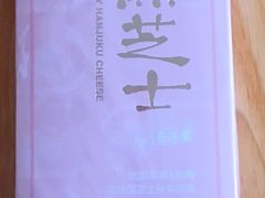 -好利来(靖江路店)