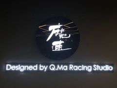 -魔赛卡丁车赛车汇(上海店)