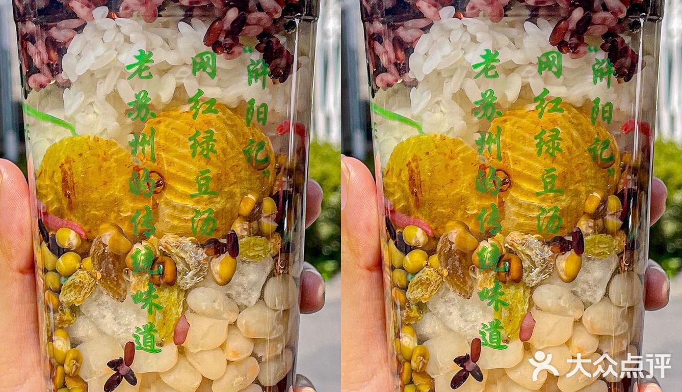 7.8💰料多清爽！杭州夏日必喝苏式绿豆汤🍃