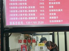 -排骨年糕(瞿溪路店)