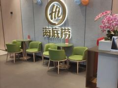 等位区-海底捞火锅(亲贤北街店)