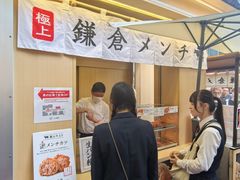 -鎌倉茶々(本店)