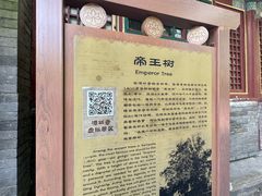 -潭柘寺景区