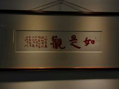 -成都皈徕栖精品酒店(四川大学九眼桥店)