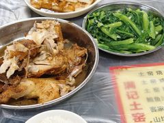 -满記土窑烧鷄波浪山莊