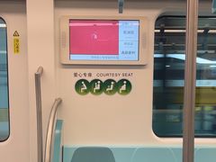 -蓝天路(地铁站)