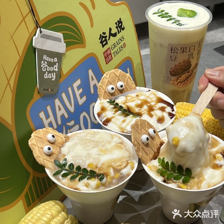 中国胃，当然要喝新式谷物养生奶茶！！