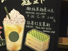 -星巴克(厦门SM新生活广场店)