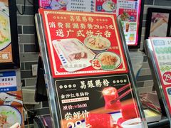 -荔银肠粉(建六店)