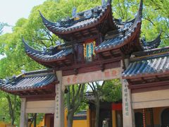 -西园戒幢律寺