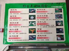 -天宜隆蘑菇宴火锅(石景山旗舰店)