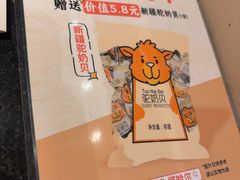 -塔哈尔·新疆盛宴(复地活力城店)