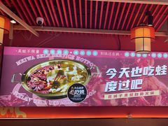 -宽城子美蛙毛肚自助火锅(建邺万达步行街店)