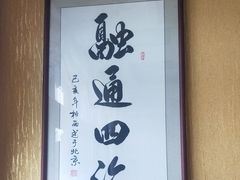-峨嵋酒家(地安门店)
