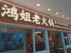 -浦东食品城(华诚大厦店)