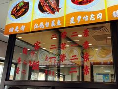 -新川饮食(新川小区店)