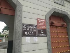 -西安青龙寺遗址景区