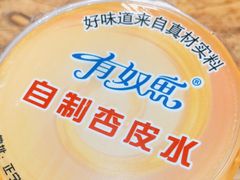 -有奴思烤肉·清真(正宁路店)