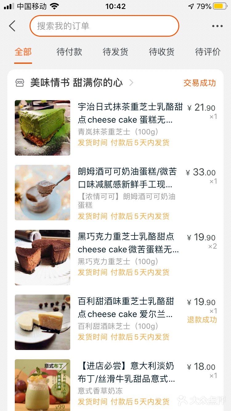 不够细腻 朗姆巧克力蛋糕：奶油不错 蛋糕体也ok