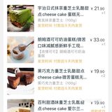 不够细腻 朗姆巧克力蛋糕：奶油不错 蛋糕体也ok