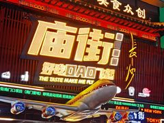 -黄兴南路步行商业街