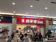 -喜家德虾仁水饺(北站店)