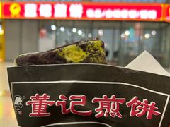 -董记煎饼(唐山站店)