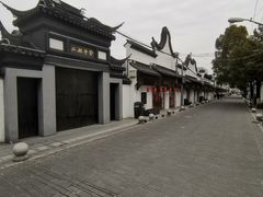 -三林塘老街