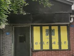 -奎星楼街