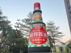 -厨邦酱油文化博览馆