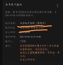 -北京妇产医院(东院)